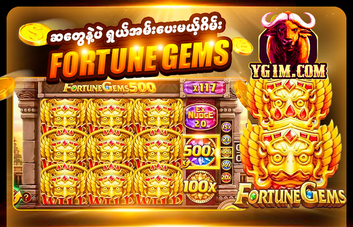 Fortune Gems